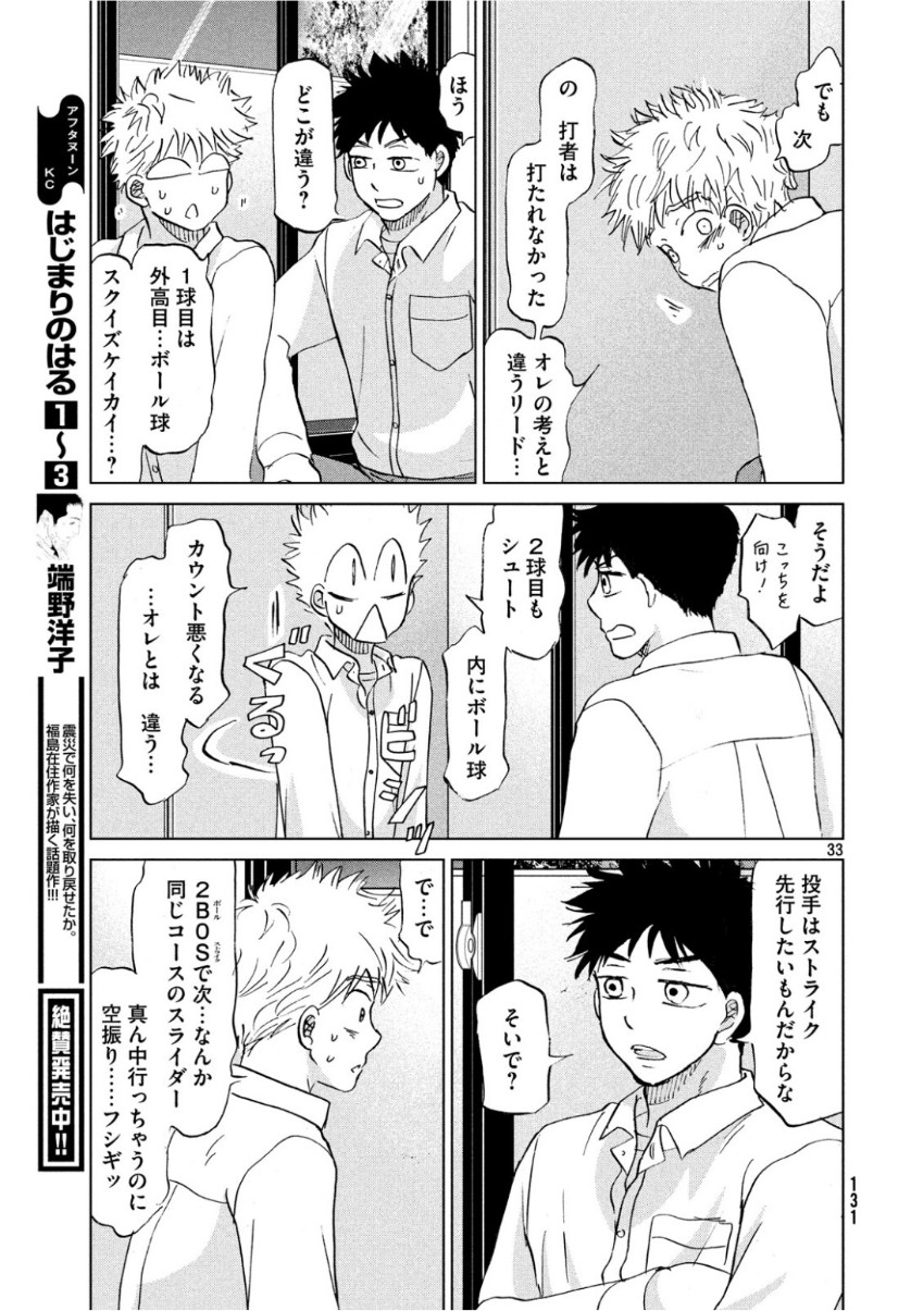 OOKIKU FURIKABUTTE - raw - Chapter 156 - https://jpdd.ccdd.to/JPDD/ookikufurikabutte/104345/vy2dtae5cjo.jpg