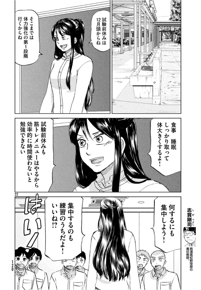OOKIKU FURIKABUTTE - raw - Chapter 156 - https://jpdd.ccdd.to/JPDD/ookikufurikabutte/104345/x2ykst1lsj0.jpg