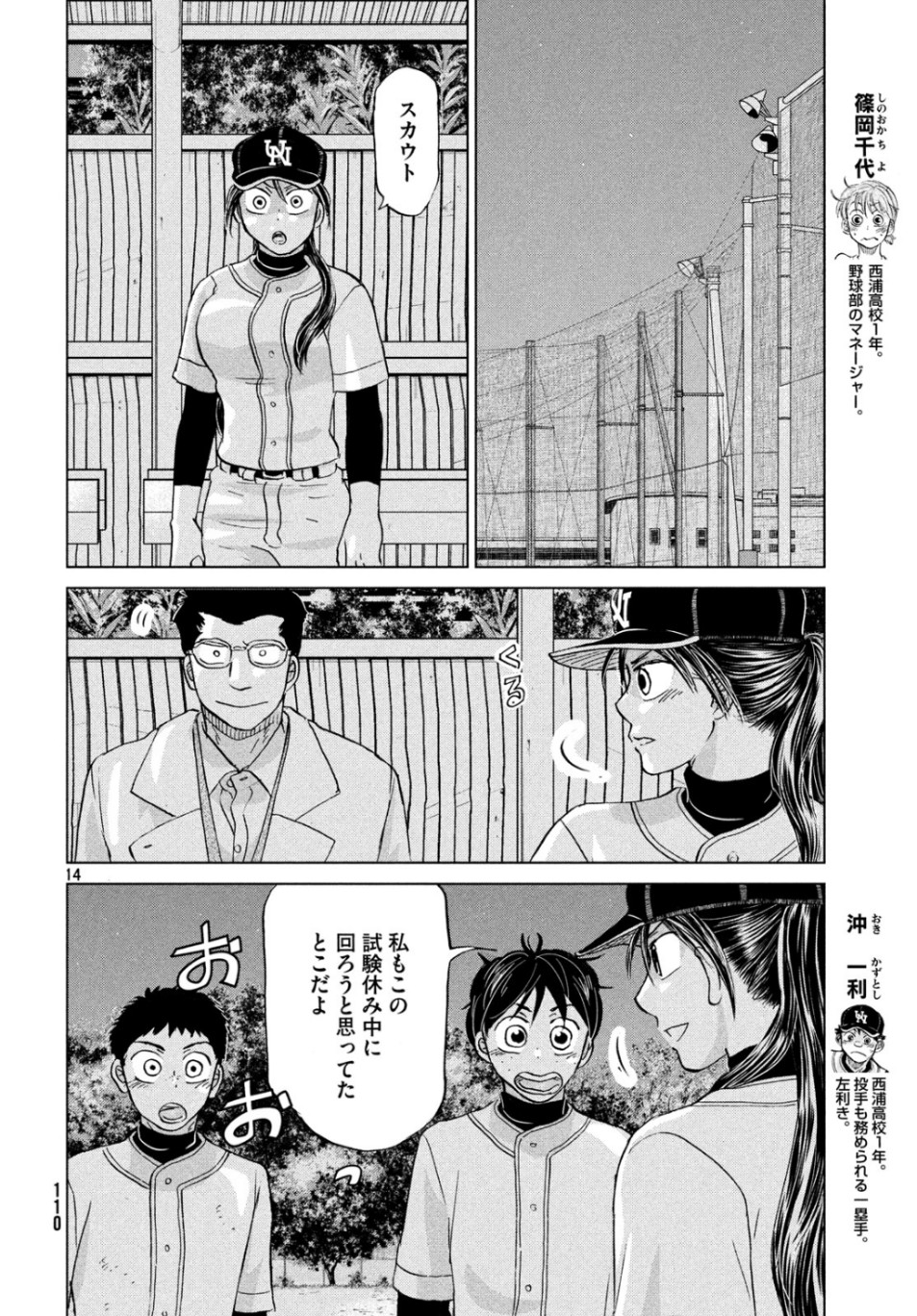 OOKIKU FURIKABUTTE - raw - Chapter 157 - https://jpdd.ccdd.to/JPDD/ookikufurikabutte/107870/0wbz45wrb1o.jpg