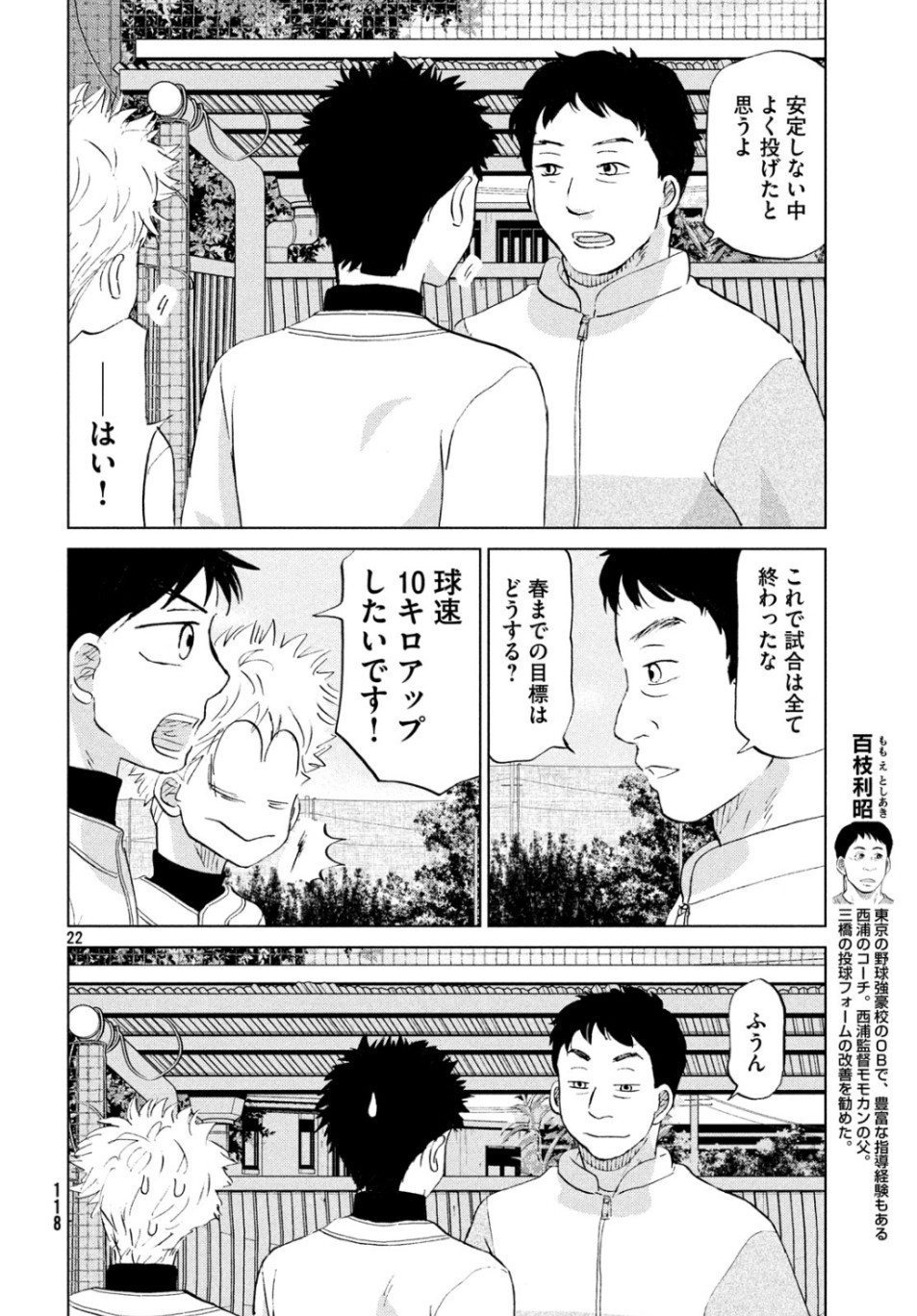OOKIKU FURIKABUTTE - raw - Chapter 157 - https://jpdd.ccdd.to/JPDD/ookikufurikabutte/107870/0zfe2qvcq5h.jpg