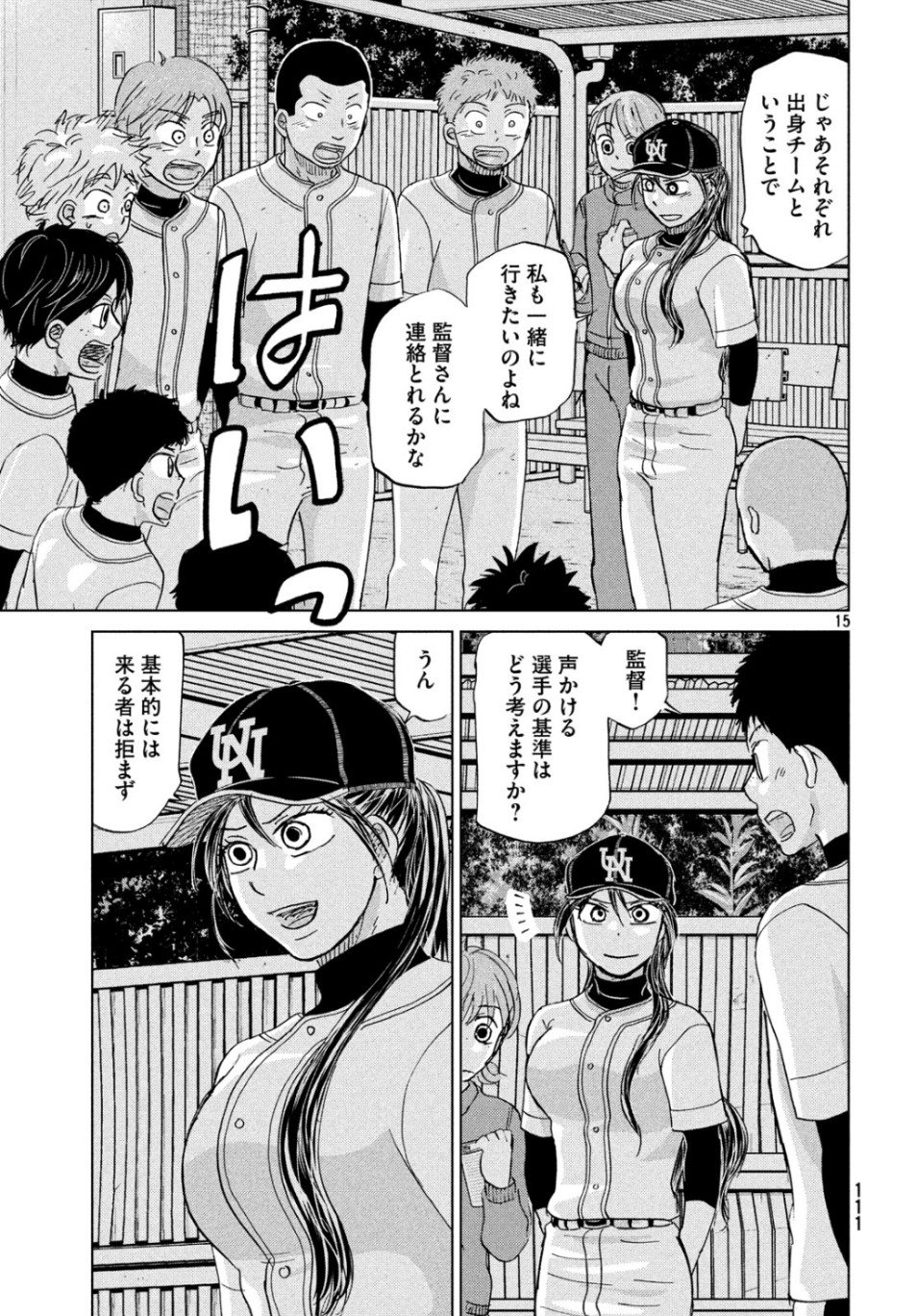 OOKIKU FURIKABUTTE - raw - Chapter 157 - https://jpdd.ccdd.to/JPDD/ookikufurikabutte/107870/2gs5afmuj3d.jpg