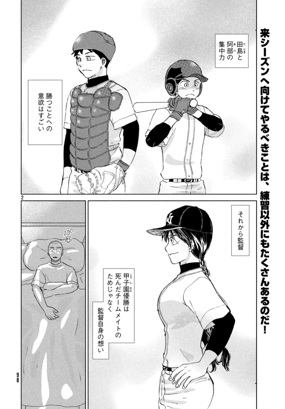 OOKIKU FURIKABUTTE - raw - Chapter 157 - https://jpdd.ccdd.to/JPDD/ookikufurikabutte/107870/3hifcps0fzt.jpg