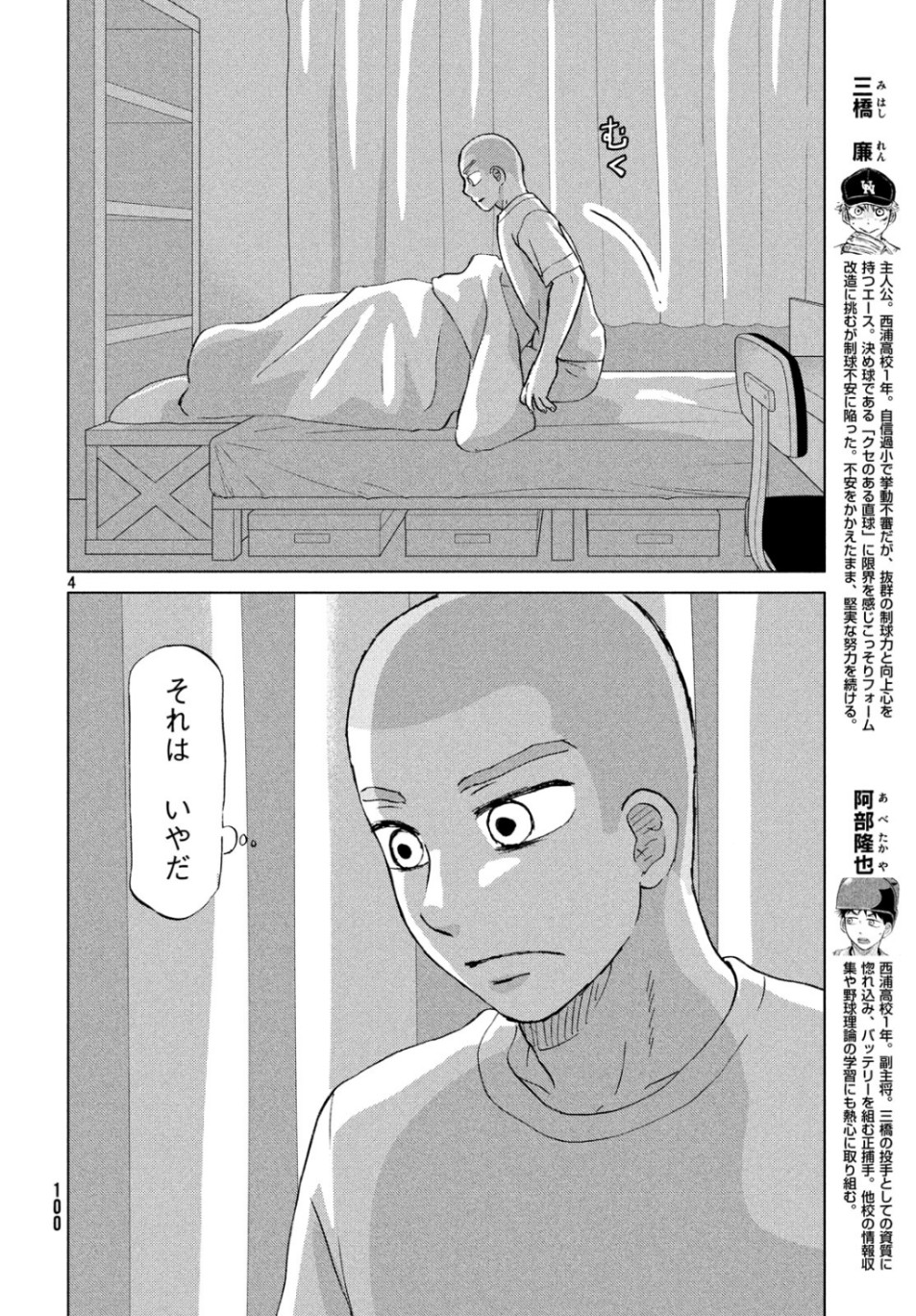OOKIKU FURIKABUTTE - raw - Chapter 157 - https://jpdd.ccdd.to/JPDD/ookikufurikabutte/107870/5egxmlel5cx.jpg