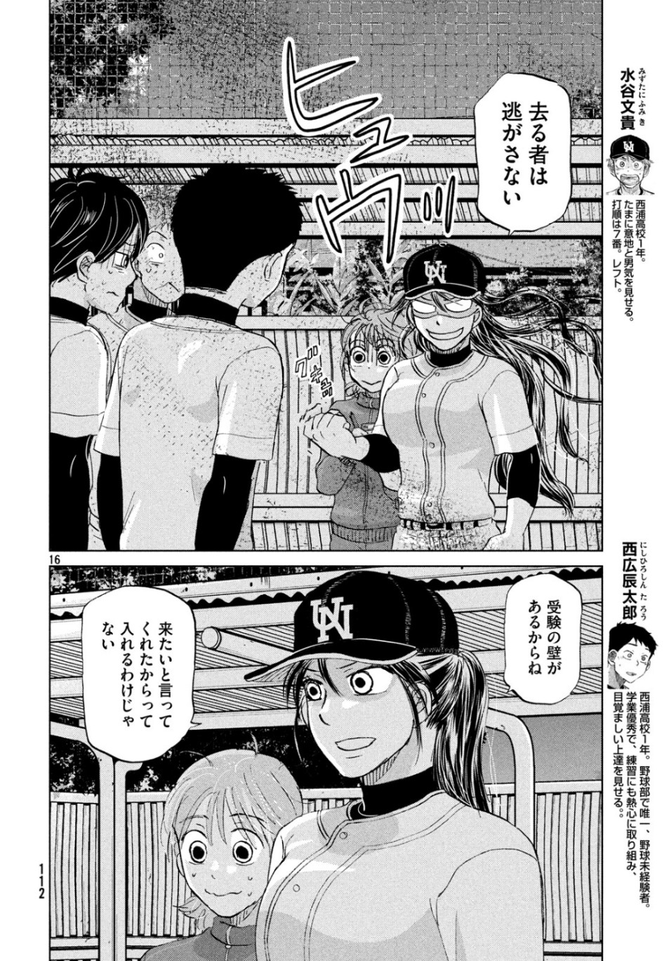 OOKIKU FURIKABUTTE - raw - Chapter 157 - https://jpdd.ccdd.to/JPDD/ookikufurikabutte/107870/dxhuxlnuqwe.jpg