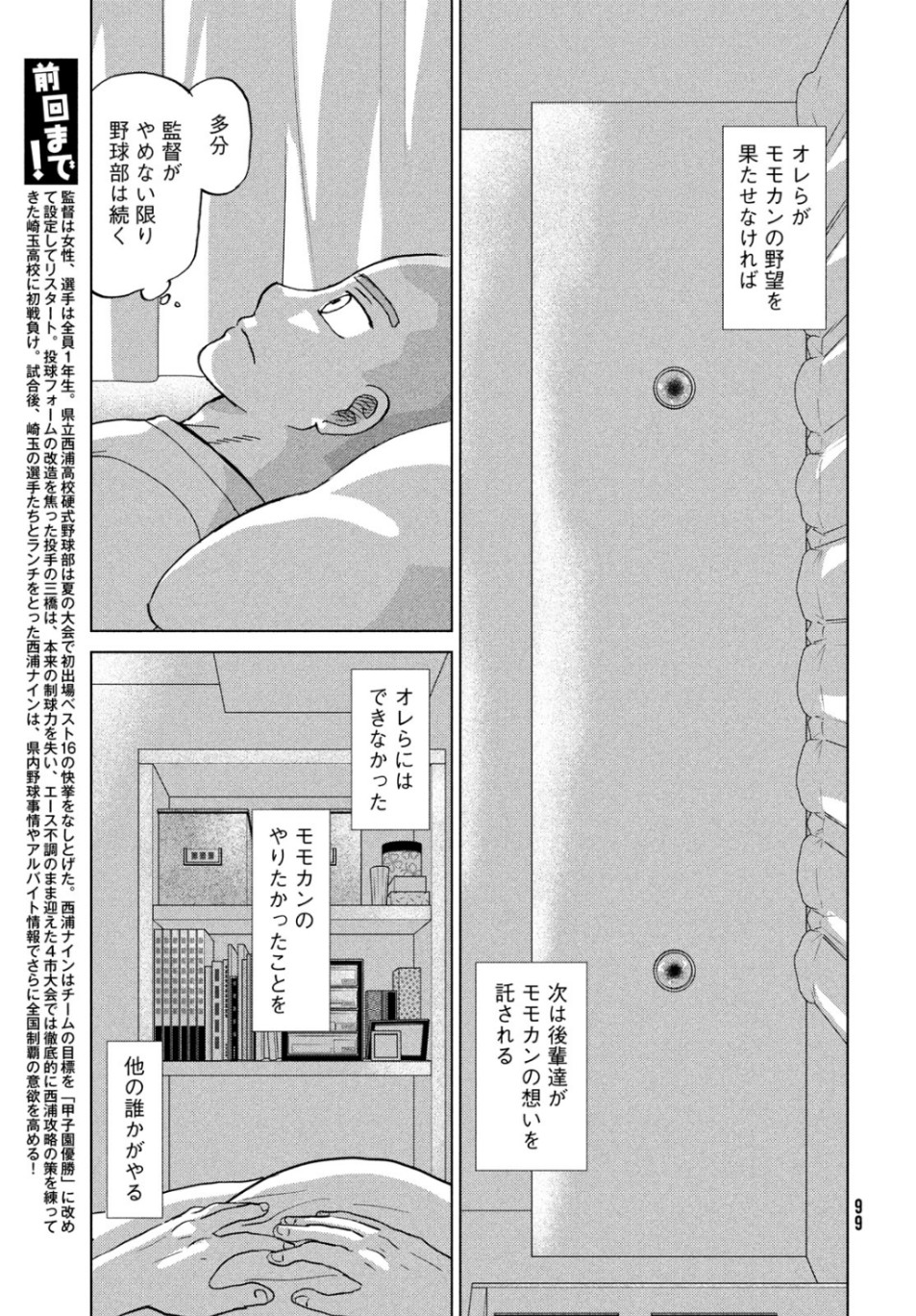OOKIKU FURIKABUTTE - raw - Chapter 157 - https://jpdd.ccdd.to/JPDD/ookikufurikabutte/107870/i44xh4krzop.jpg