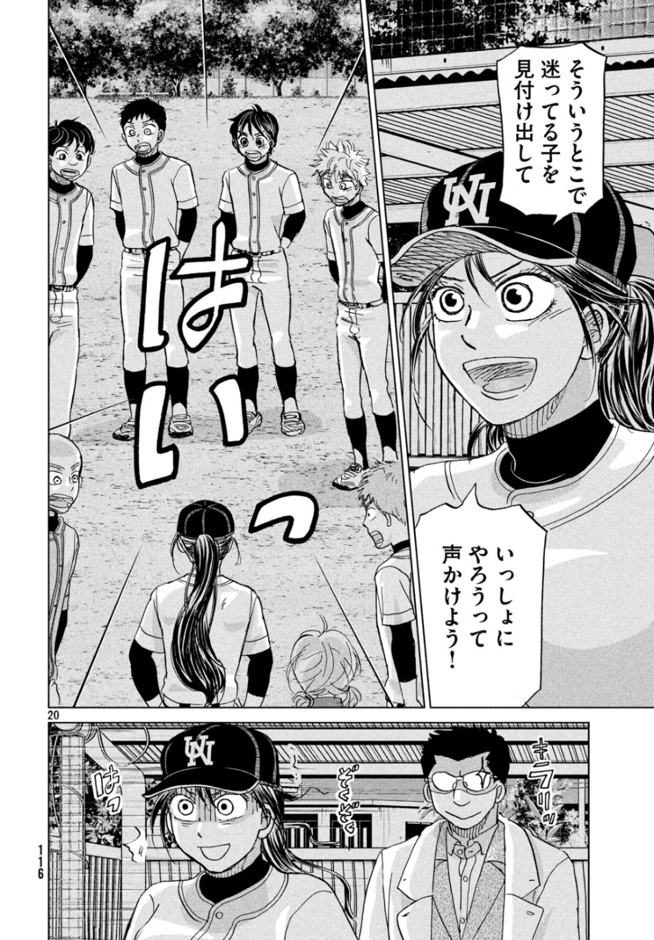 OOKIKU FURIKABUTTE - raw - Chapter 157 - https://jpdd.ccdd.to/JPDD/ookikufurikabutte/107870/my0qskeigtc.jpg