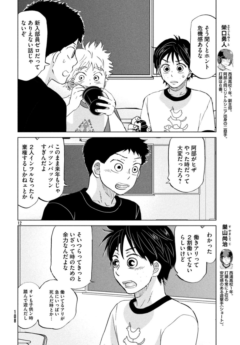 OOKIKU FURIKABUTTE - raw - Chapter 157 - https://jpdd.ccdd.to/JPDD/ookikufurikabutte/107870/omaenn1tude.jpg