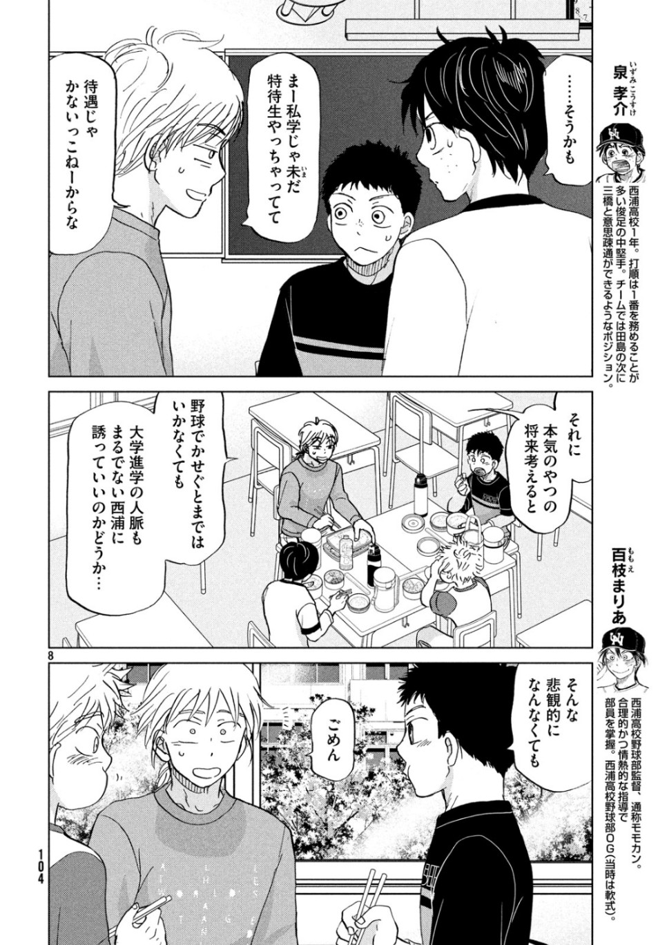 OOKIKU FURIKABUTTE - raw - Chapter 157 - https://jpdd.ccdd.to/JPDD/ookikufurikabutte/107870/phpqqkyit2s.jpg