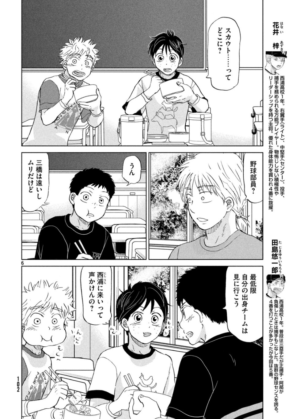 OOKIKU FURIKABUTTE - raw - Chapter 157 - https://jpdd.ccdd.to/JPDD/ookikufurikabutte/107870/ygbw235vt5a.jpg