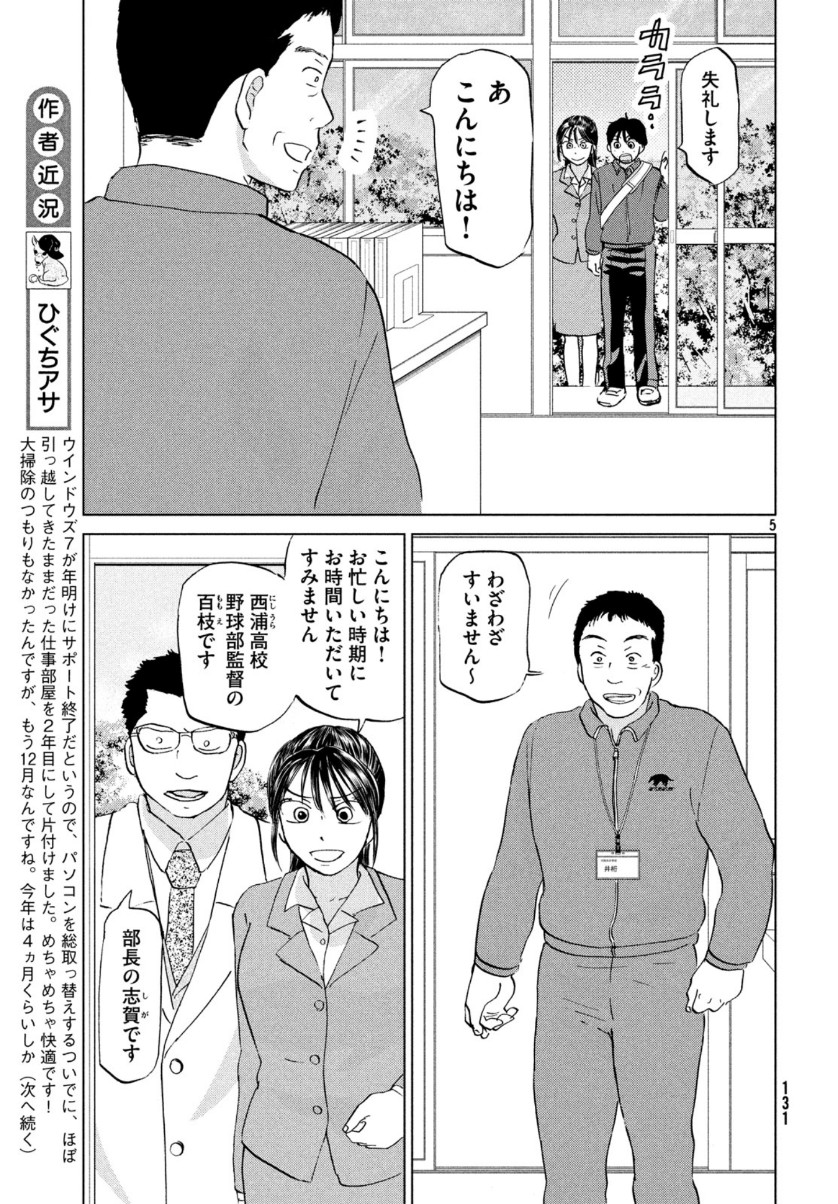 OOKIKU FURIKABUTTE - raw - Chapter 159 - https://jpdd.ccdd.to/JPDD/ookikufurikabutte/111544/11ndjkgjjkz.jpg