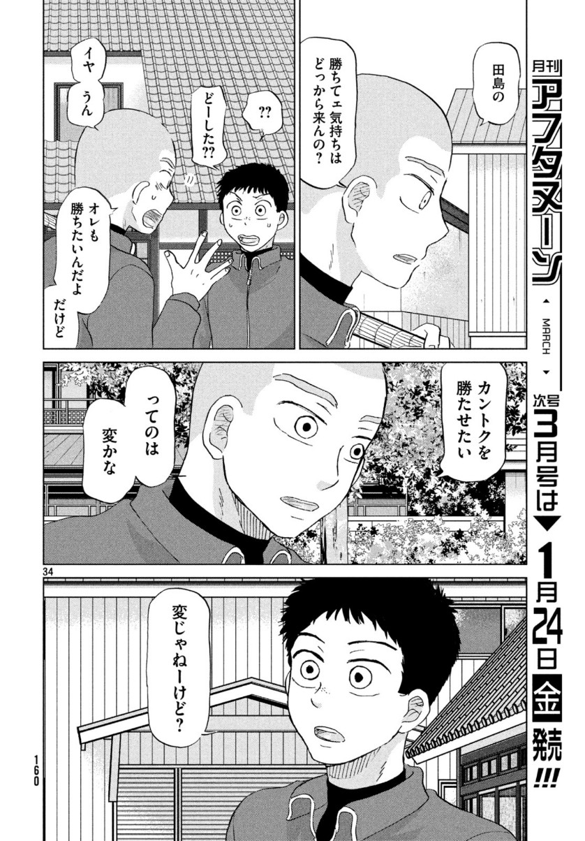 OOKIKU FURIKABUTTE - raw - Chapter 159 - https://jpdd.ccdd.to/JPDD/ookikufurikabutte/111544/1os4kjutfge.jpg