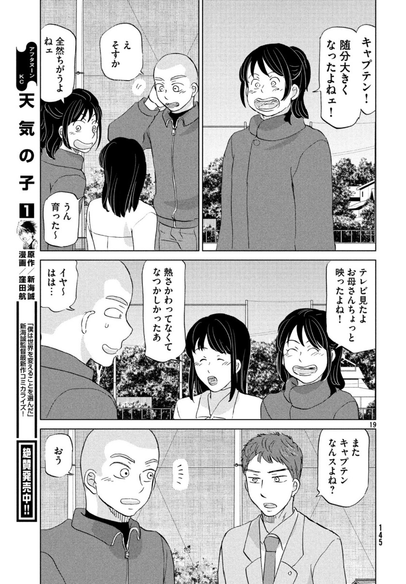 OOKIKU FURIKABUTTE - raw - Chapter 159 - https://jpdd.ccdd.to/JPDD/ookikufurikabutte/111544/24qs0aygf3g.jpg