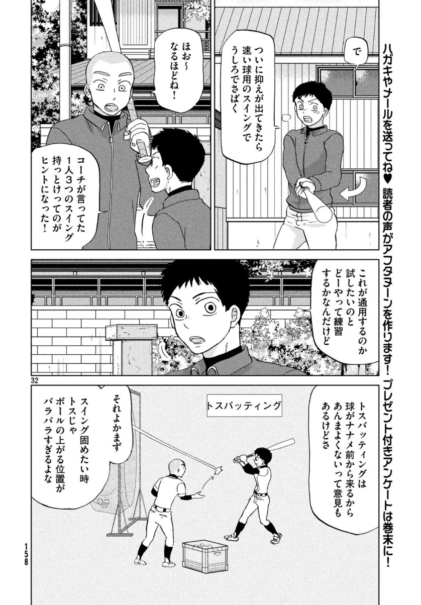 OOKIKU FURIKABUTTE - raw - Chapter 159 - https://jpdd.ccdd.to/JPDD/ookikufurikabutte/111544/2o0e50susi4.jpg