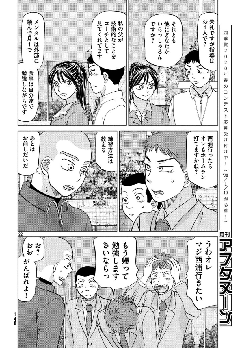 OOKIKU FURIKABUTTE - raw - Chapter 159 - https://jpdd.ccdd.to/JPDD/ookikufurikabutte/111544/aubvutfvdk5.jpg