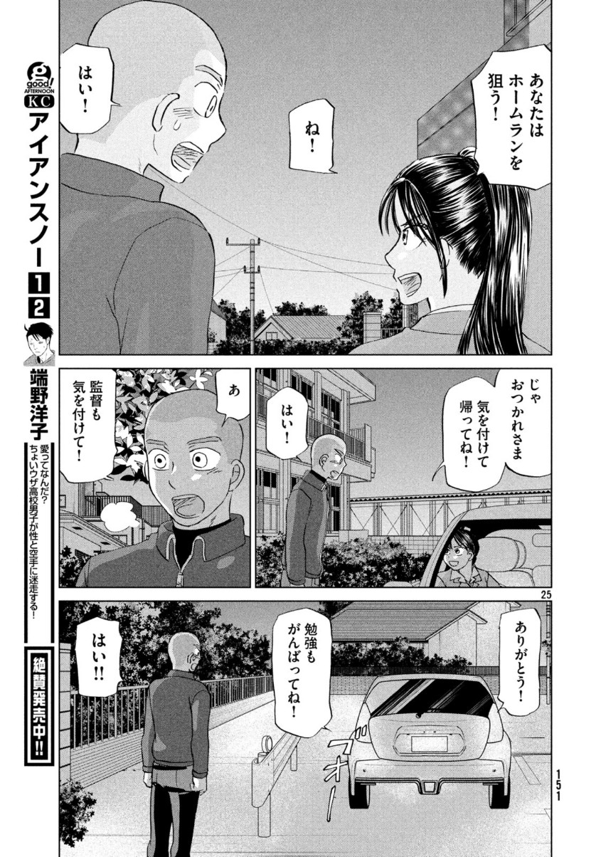 OOKIKU FURIKABUTTE - raw - Chapter 159 - https://jpdd.ccdd.to/JPDD/ookikufurikabutte/111544/b1z4o4tdccq.jpg