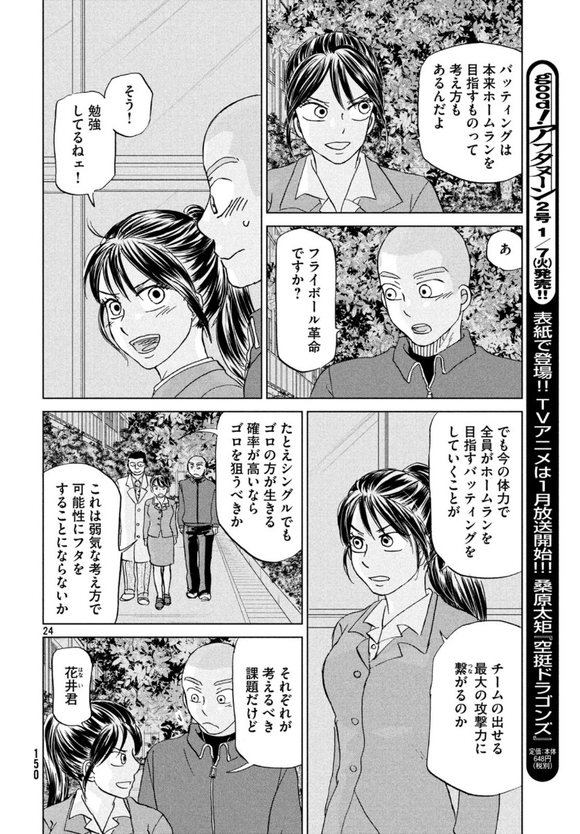 OOKIKU FURIKABUTTE - raw - Chapter 159 - https://jpdd.ccdd.to/JPDD/ookikufurikabutte/111544/bfns2zp4s2s.jpg