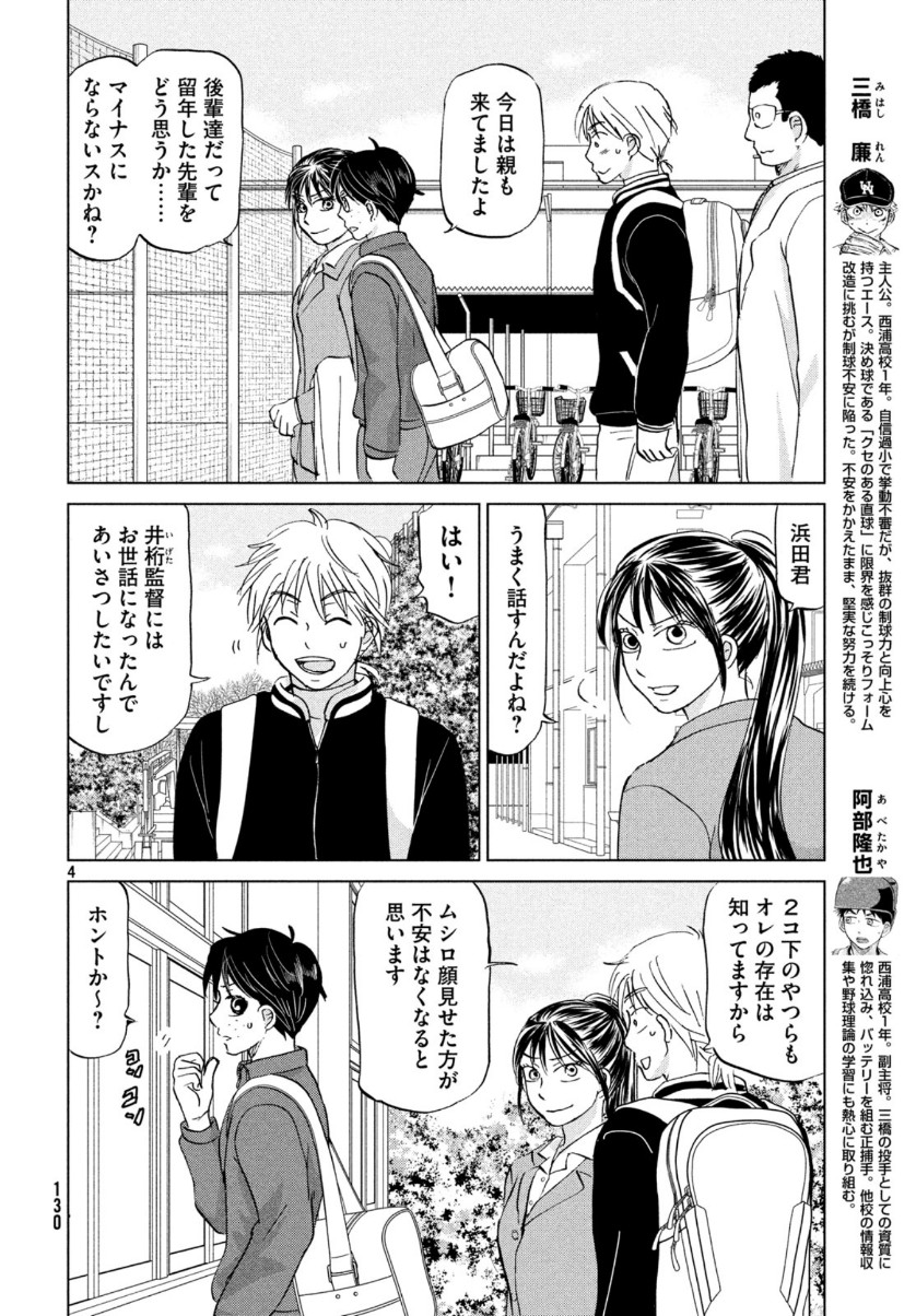 OOKIKU FURIKABUTTE - raw - Chapter 159 - https://jpdd.ccdd.to/JPDD/ookikufurikabutte/111544/df2y13vdnkt.jpg