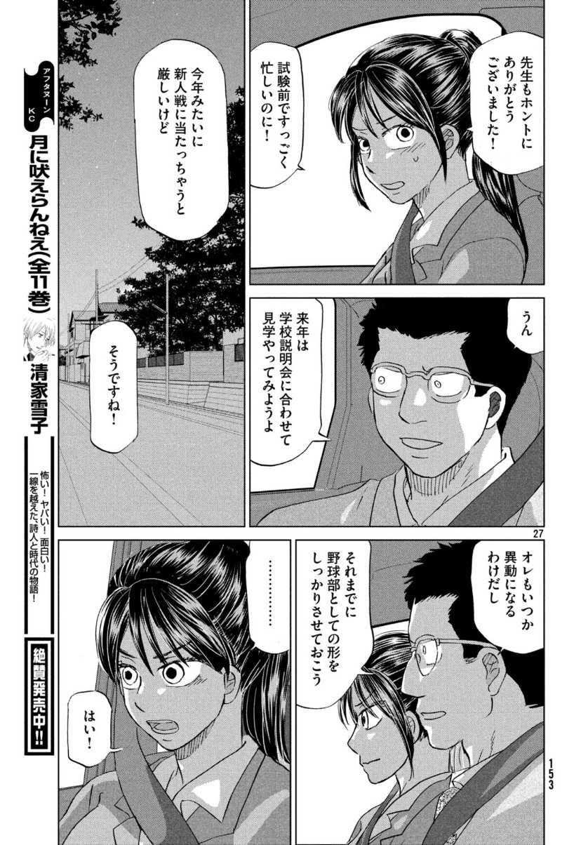 OOKIKU FURIKABUTTE - raw - Chapter 159 - https://jpdd.ccdd.to/JPDD/ookikufurikabutte/111544/kdkslfytush.jpg