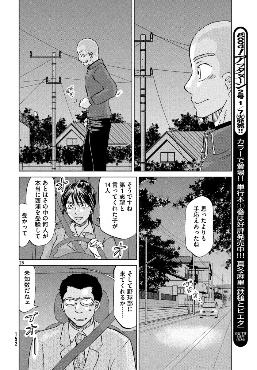 OOKIKU FURIKABUTTE - raw - Chapter 159 - https://jpdd.ccdd.to/JPDD/ookikufurikabutte/111544/kxyidfxpcsf.jpg