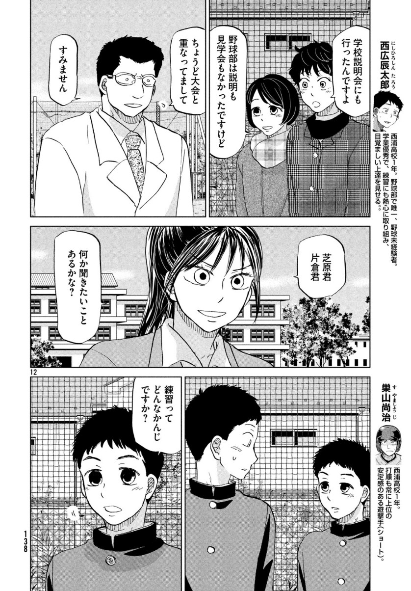 OOKIKU FURIKABUTTE - raw - Chapter 159 - https://jpdd.ccdd.to/JPDD/ookikufurikabutte/111544/n013v1pnmxi.jpg