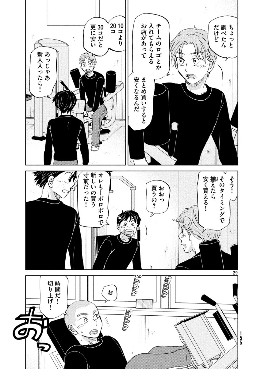 OOKIKU FURIKABUTTE - raw - Chapter 159 - https://jpdd.ccdd.to/JPDD/ookikufurikabutte/111544/n5jopt3oolq.jpg