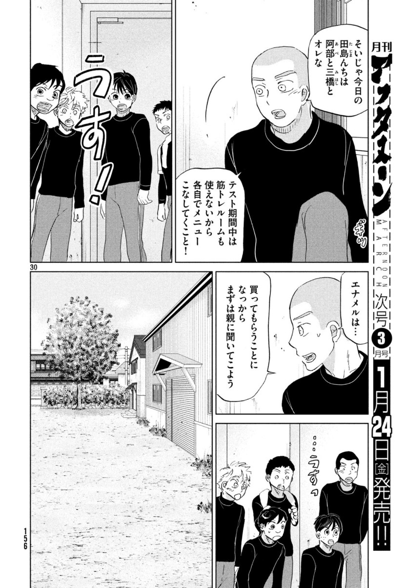 OOKIKU FURIKABUTTE - raw - Chapter 159 - https://jpdd.ccdd.to/JPDD/ookikufurikabutte/111544/wa4ykmky3mp.jpg