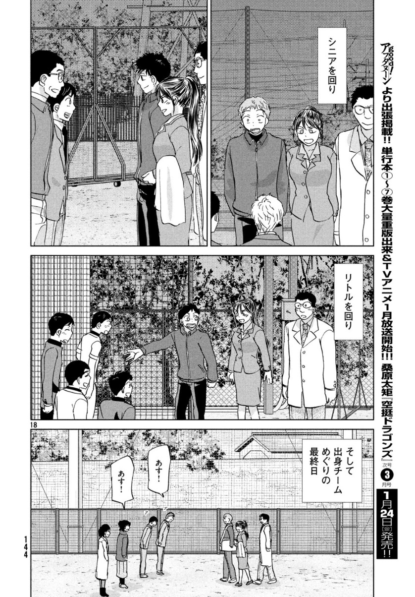 OOKIKU FURIKABUTTE - raw - Chapter 159 - https://jpdd.ccdd.to/JPDD/ookikufurikabutte/111544/xbb12bogwpd.jpg