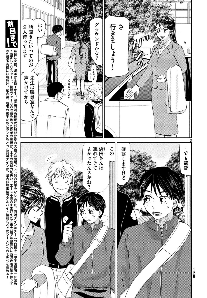 OOKIKU FURIKABUTTE - raw - Chapter 159 - https://jpdd.ccdd.to/JPDD/ookikufurikabutte/111544/ygzt2doevgs.jpg