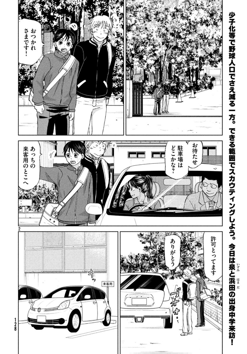 OOKIKU FURIKABUTTE - raw - Chapter 159 - https://jpdd.ccdd.to/JPDD/ookikufurikabutte/111544/yhcmpd5gi4m.jpg