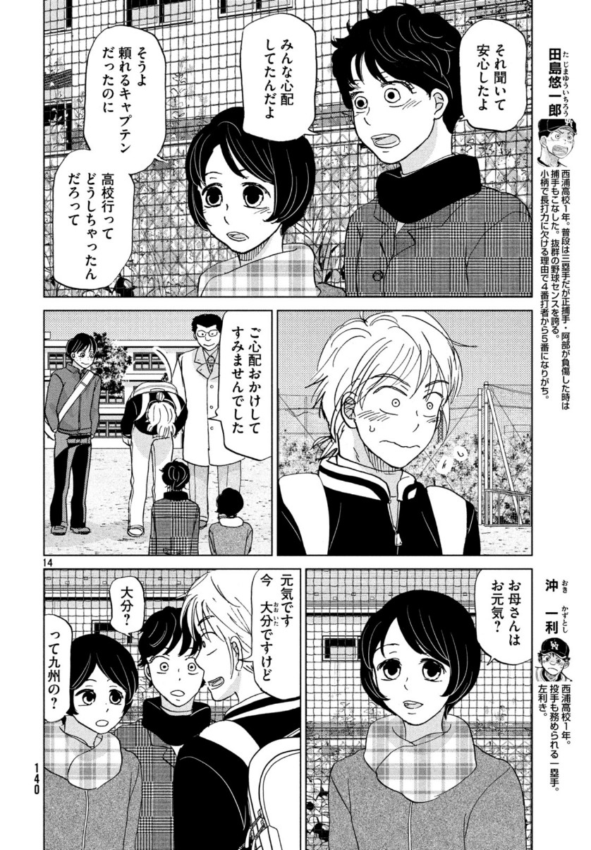 OOKIKU FURIKABUTTE - raw - Chapter 159 - https://jpdd.ccdd.to/JPDD/ookikufurikabutte/111544/ys41lf45nnr.jpg