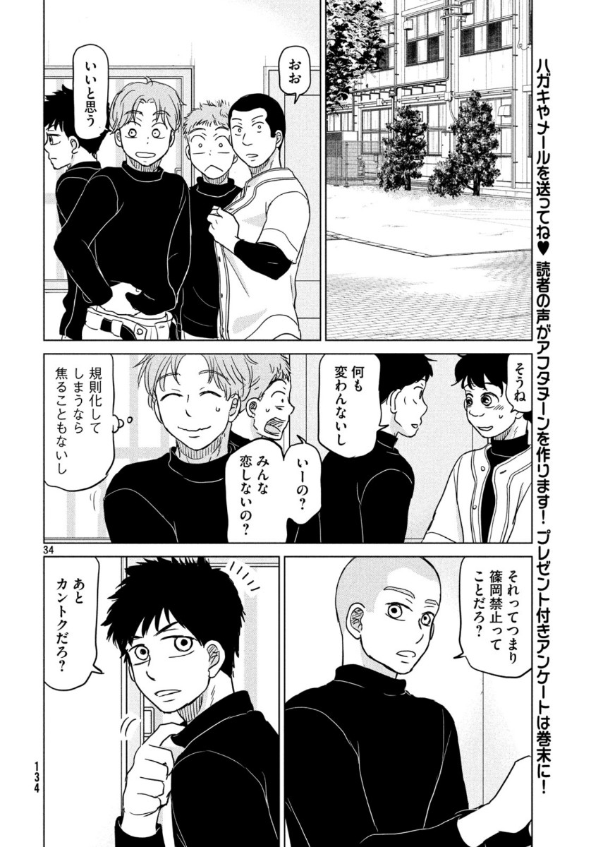 OOKIKU FURIKABUTTE - raw - Chapter 160 - https://jpdd.ccdd.to/JPDD/ookikufurikabutte/113157/1q5bufspmaq.jpg