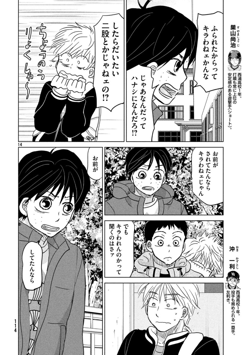 OOKIKU FURIKABUTTE - raw - Chapter 160 - https://jpdd.ccdd.to/JPDD/ookikufurikabutte/113157/2tsdcn4rhdk.jpg