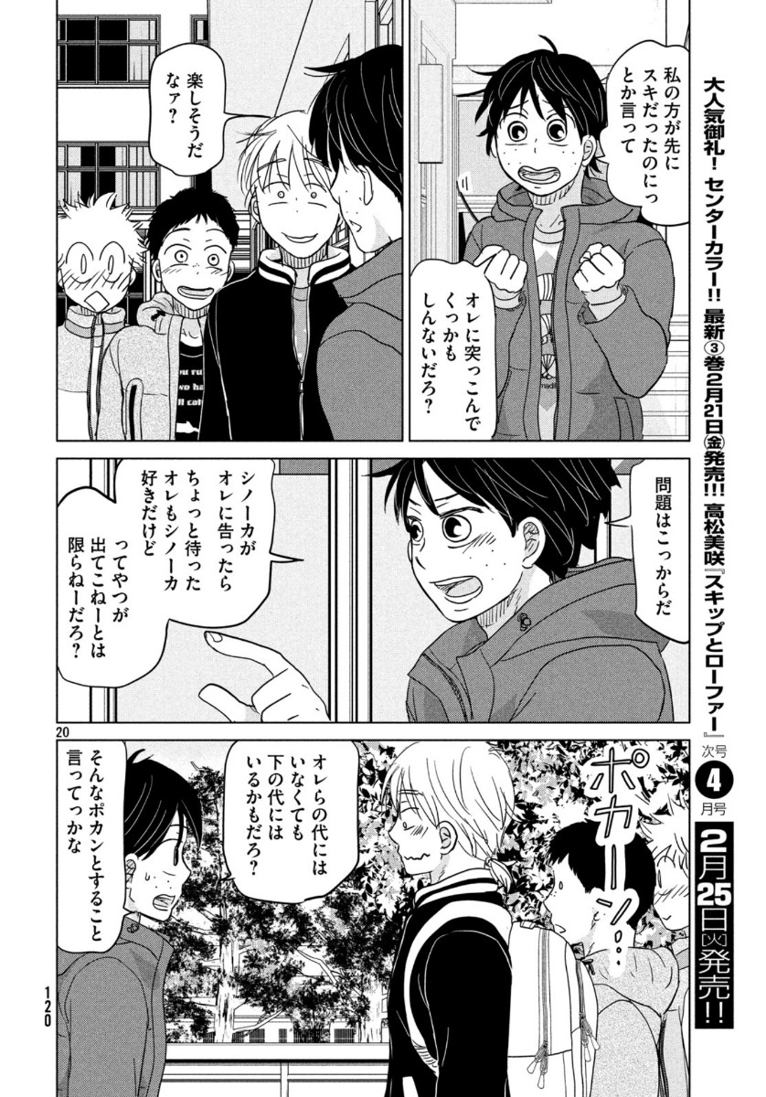 OOKIKU FURIKABUTTE - raw - Chapter 160 - https://jpdd.ccdd.to/JPDD/ookikufurikabutte/113157/3yddlqzau3s.jpg