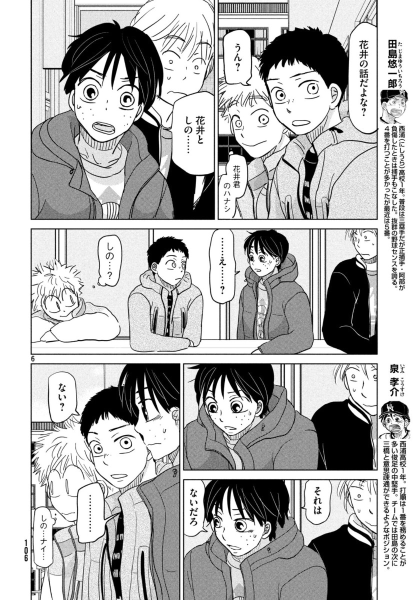 OOKIKU FURIKABUTTE - raw - Chapter 160 - https://jpdd.ccdd.to/JPDD/ookikufurikabutte/113157/4aic3nf5g21.jpg