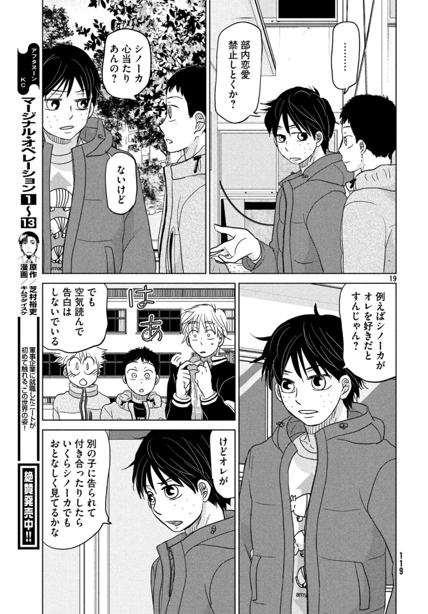 OOKIKU FURIKABUTTE - raw - Chapter 160 - https://jpdd.ccdd.to/JPDD/ookikufurikabutte/113157/cex4eh0l2t5.jpg