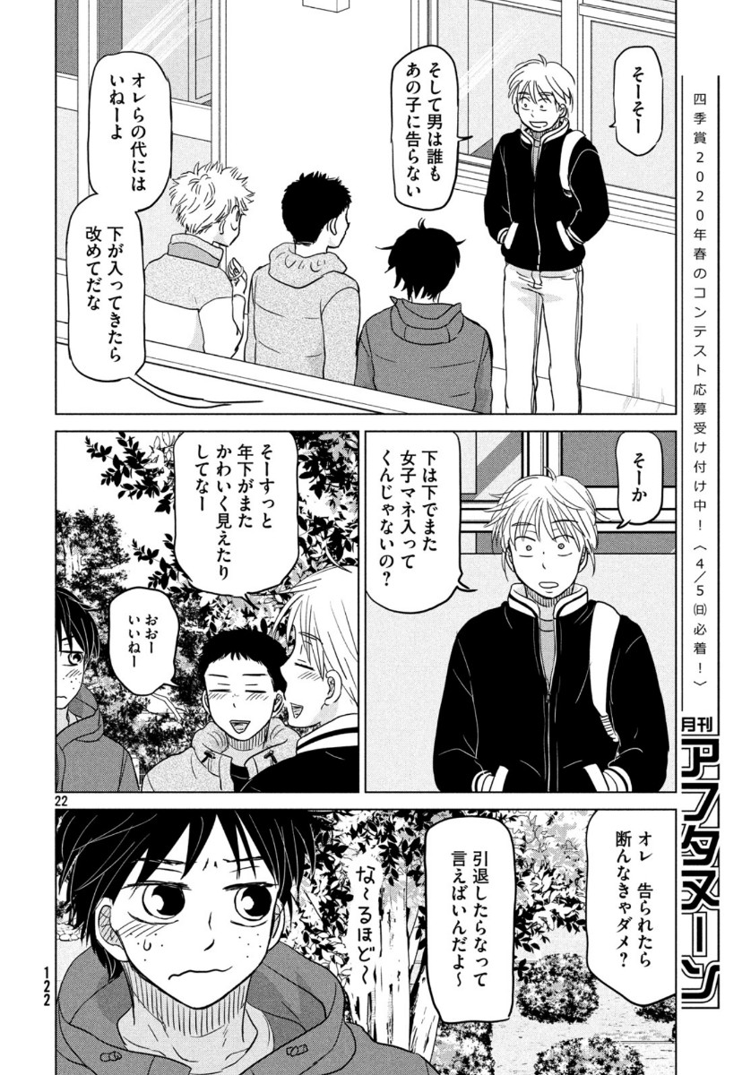 OOKIKU FURIKABUTTE - raw - Chapter 160 - https://jpdd.ccdd.to/JPDD/ookikufurikabutte/113157/cocz0qgpnl5.jpg