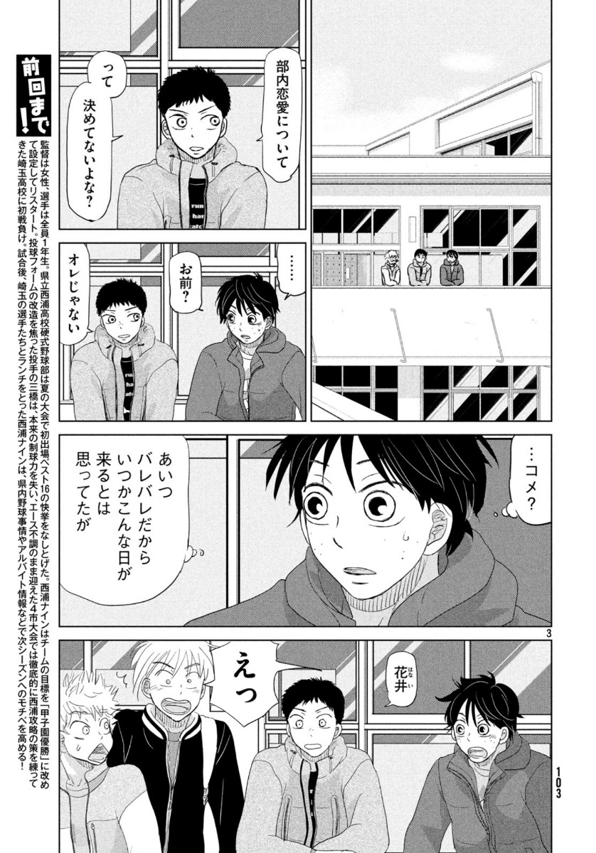 OOKIKU FURIKABUTTE - raw - Chapter 160 - https://jpdd.ccdd.to/JPDD/ookikufurikabutte/113157/japfctwr3jg.jpg