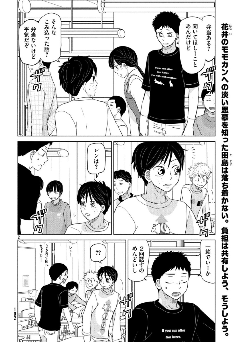 OOKIKU FURIKABUTTE - raw - Chapter 160 - https://jpdd.ccdd.to/JPDD/ookikufurikabutte/113157/jjtl4crs1xv.jpg