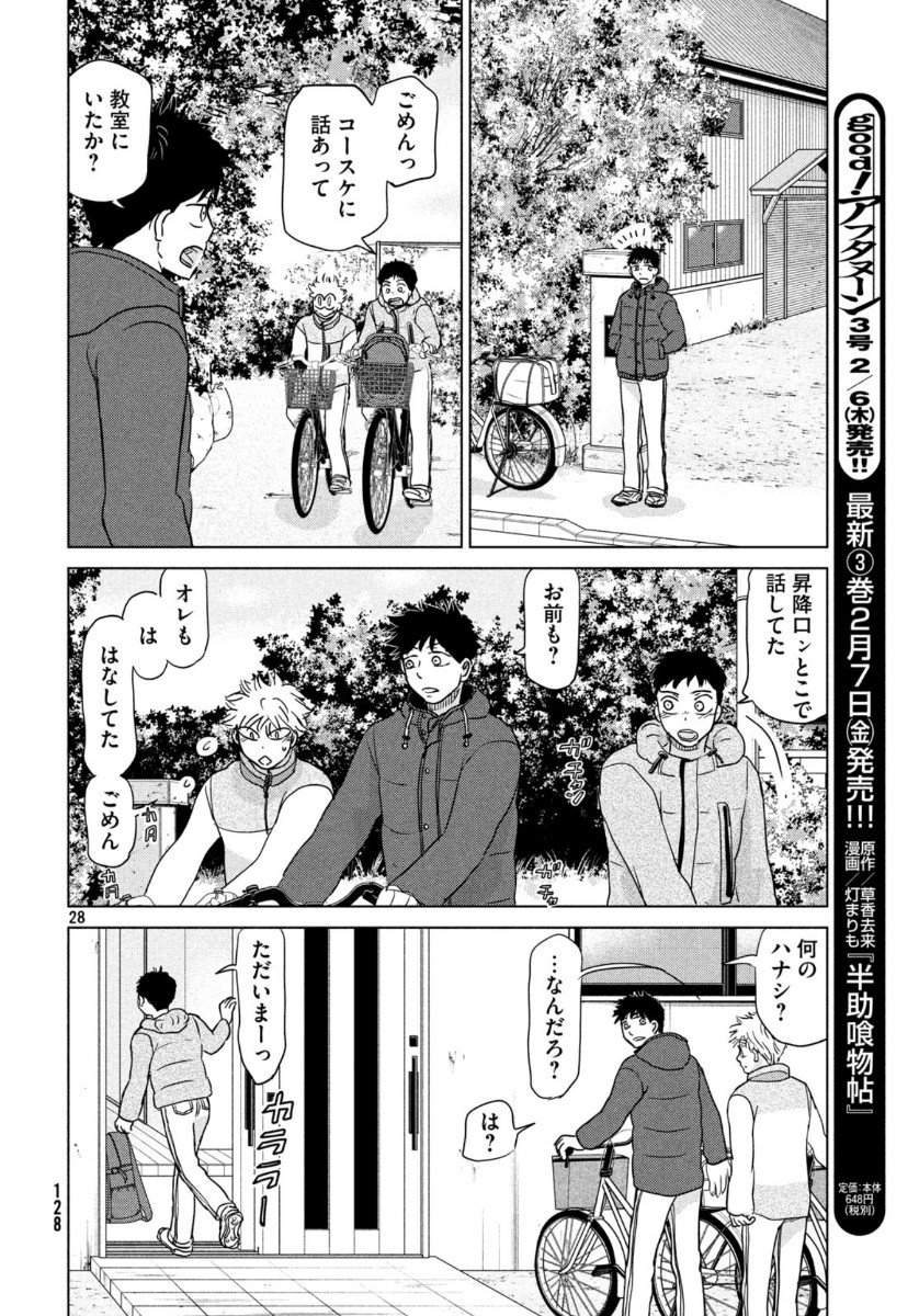 OOKIKU FURIKABUTTE - raw - Chapter 160 - https://jpdd.ccdd.to/JPDD/ookikufurikabutte/113157/nn1hn4zc1r0.jpg