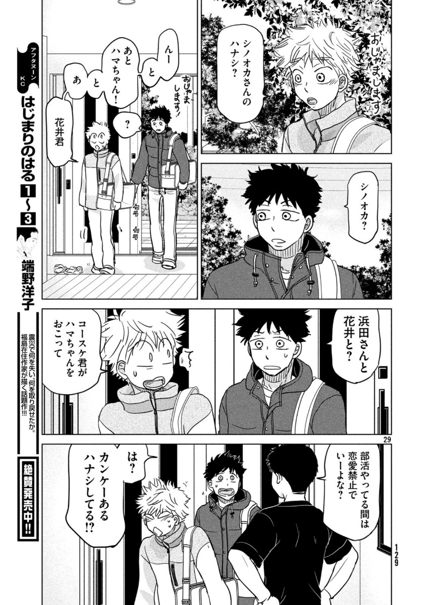 OOKIKU FURIKABUTTE - raw - Chapter 160 - https://jpdd.ccdd.to/JPDD/ookikufurikabutte/113157/ovcxgwveuv3.jpg