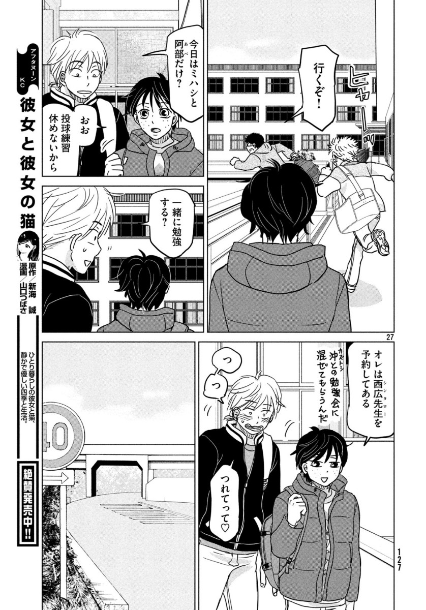 OOKIKU FURIKABUTTE - raw - Chapter 160 - https://jpdd.ccdd.to/JPDD/ookikufurikabutte/113157/pmlem2txeak.jpg
