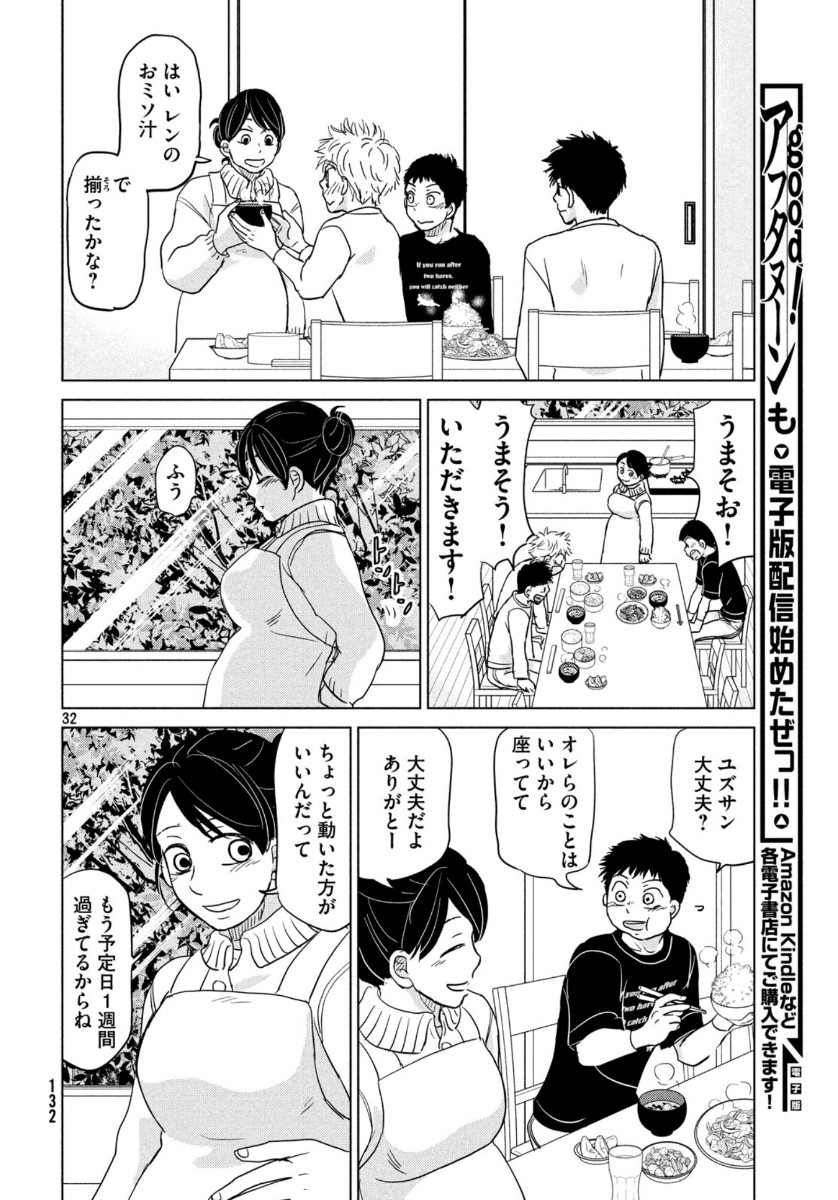 OOKIKU FURIKABUTTE - raw - Chapter 160 - https://jpdd.ccdd.to/JPDD/ookikufurikabutte/113157/tmcymikyq0d.jpg