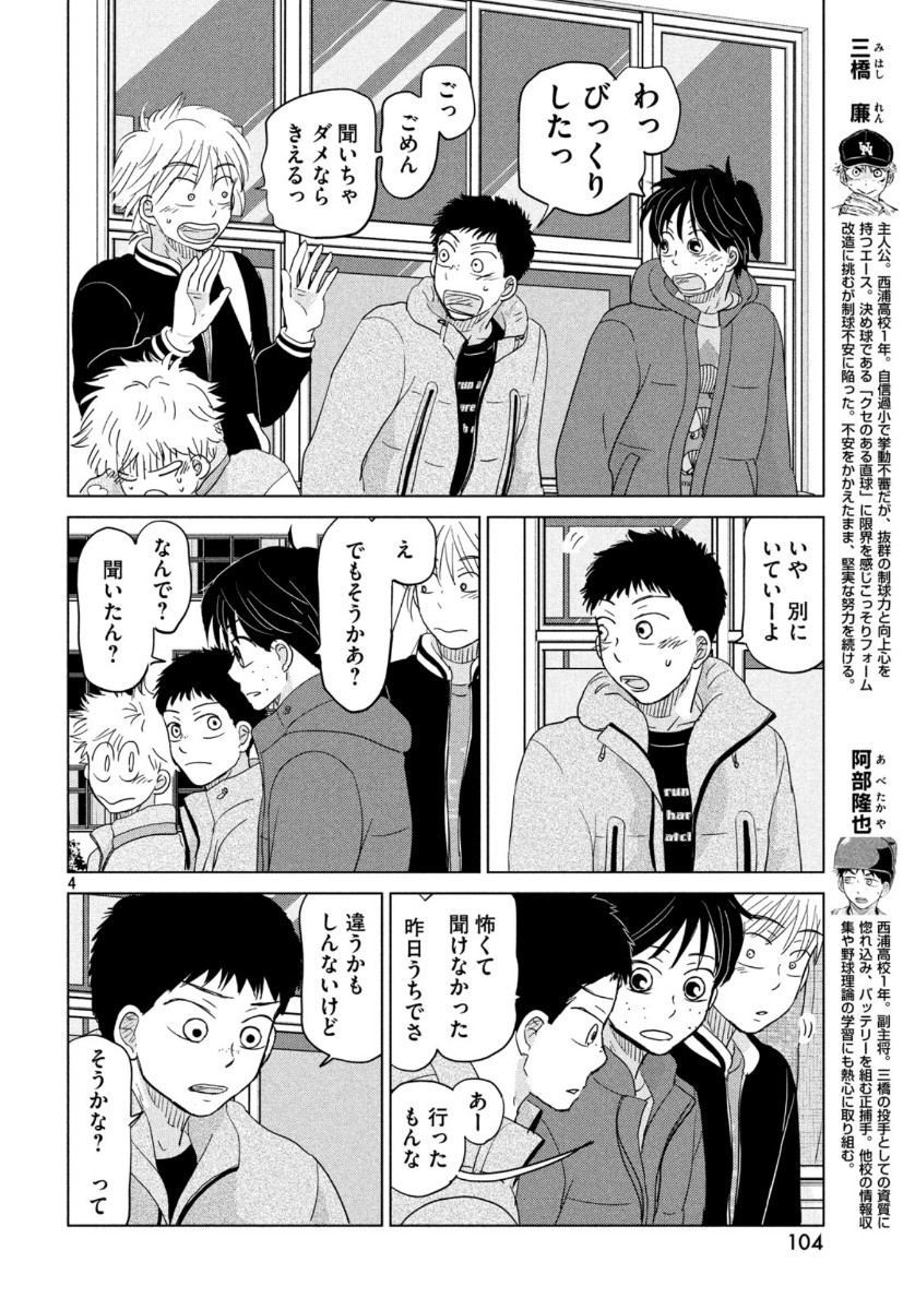 OOKIKU FURIKABUTTE - raw - Chapter 160 - https://jpdd.ccdd.to/JPDD/ookikufurikabutte/113157/u3tpoiwxrhe.jpg