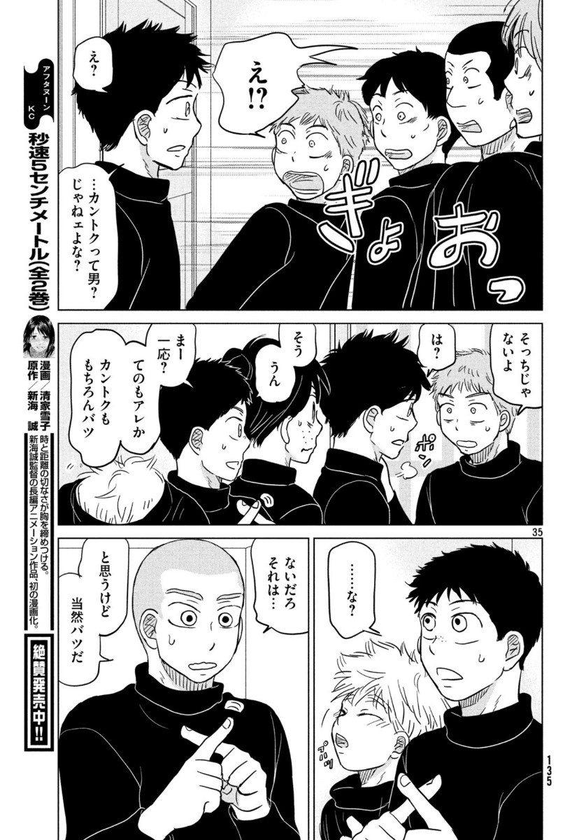 OOKIKU FURIKABUTTE - raw - Chapter 160 - https://jpdd.ccdd.to/JPDD/ookikufurikabutte/113157/zjqo5qvqrw1.jpg