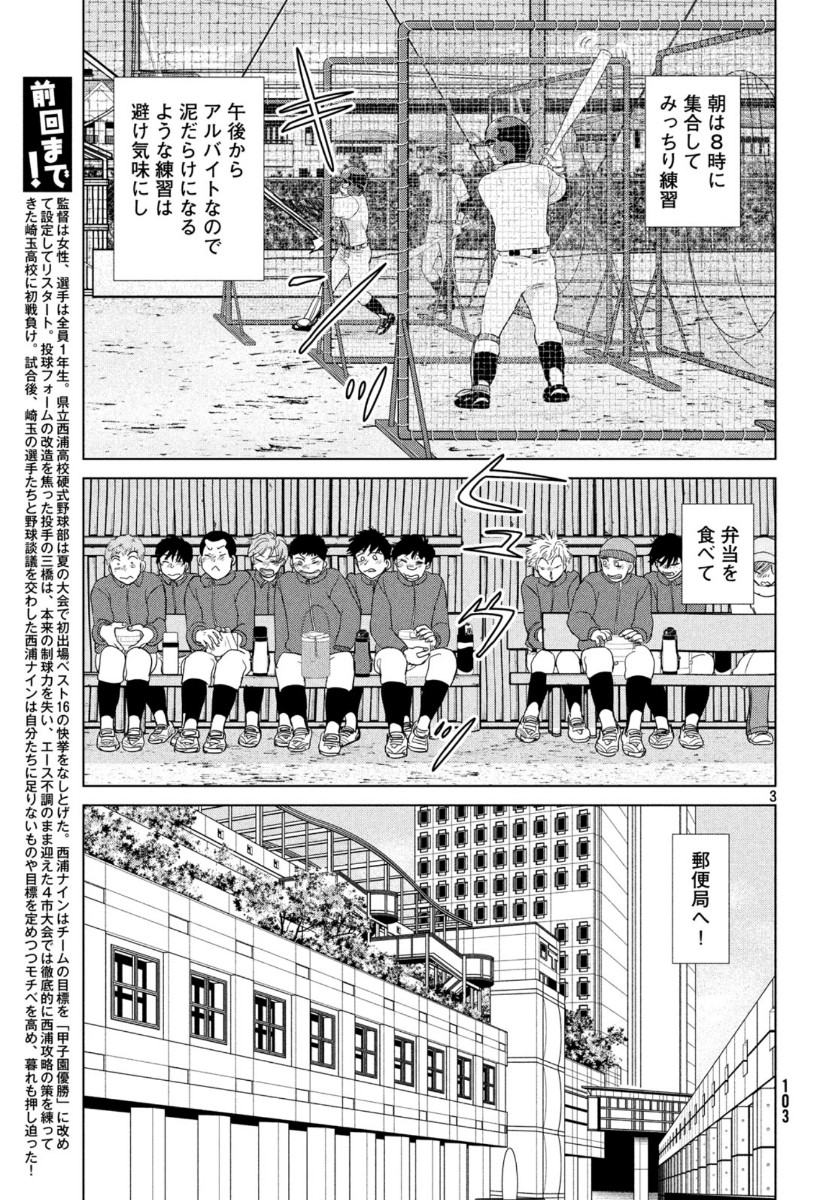 OOKIKU FURIKABUTTE - raw - Chapter 161 - https://jpdd.ccdd.to/JPDD/ookikufurikabutte/115057/0jlsbyitrb1.jpg