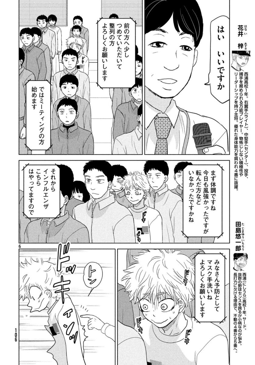 OOKIKU FURIKABUTTE - raw - Chapter 161 - https://jpdd.ccdd.to/JPDD/ookikufurikabutte/115057/0xvedfpn2ls.jpg