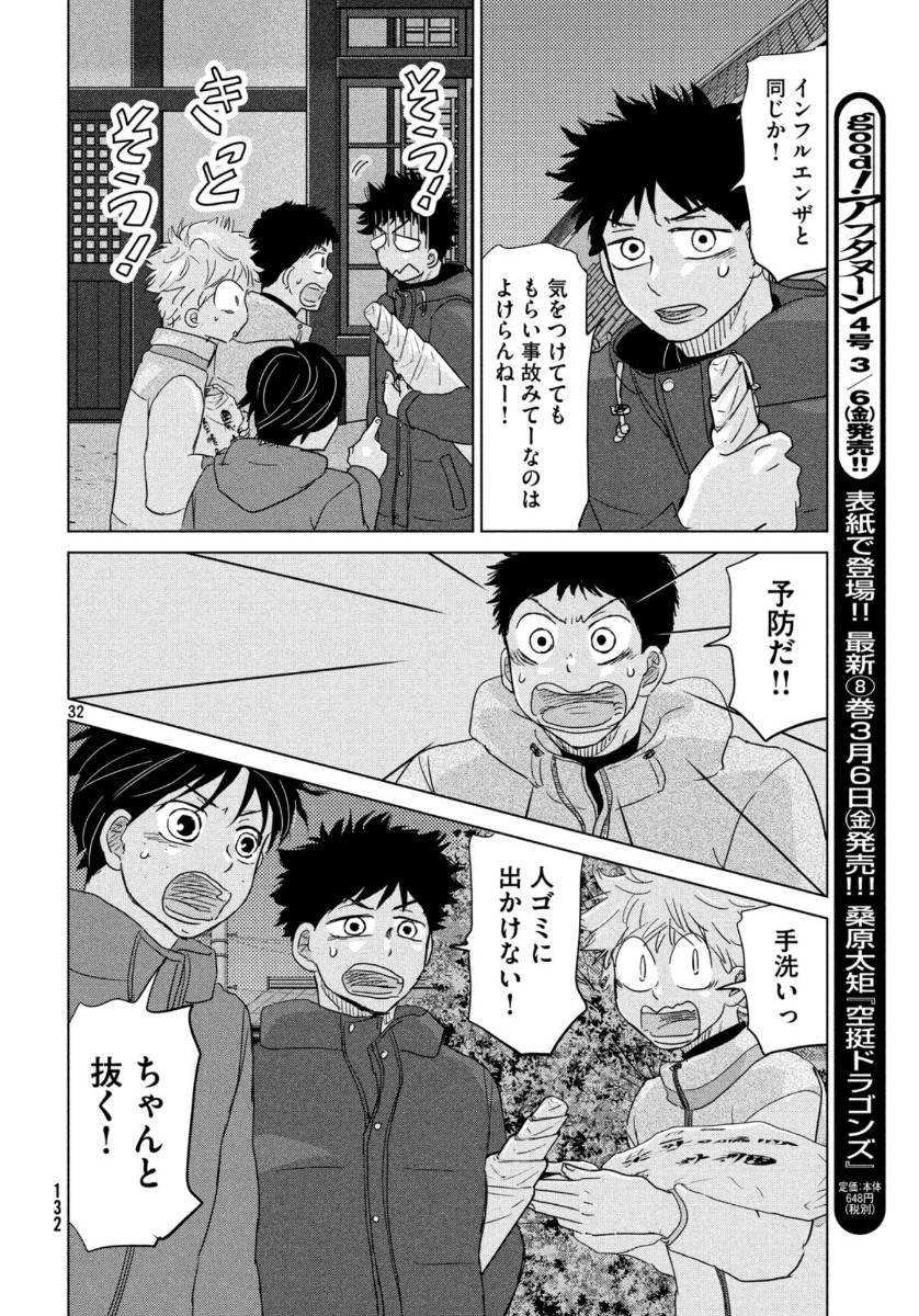 OOKIKU FURIKABUTTE - raw - Chapter 161 - https://jpdd.ccdd.to/JPDD/ookikufurikabutte/115057/115twuwstaz.jpg