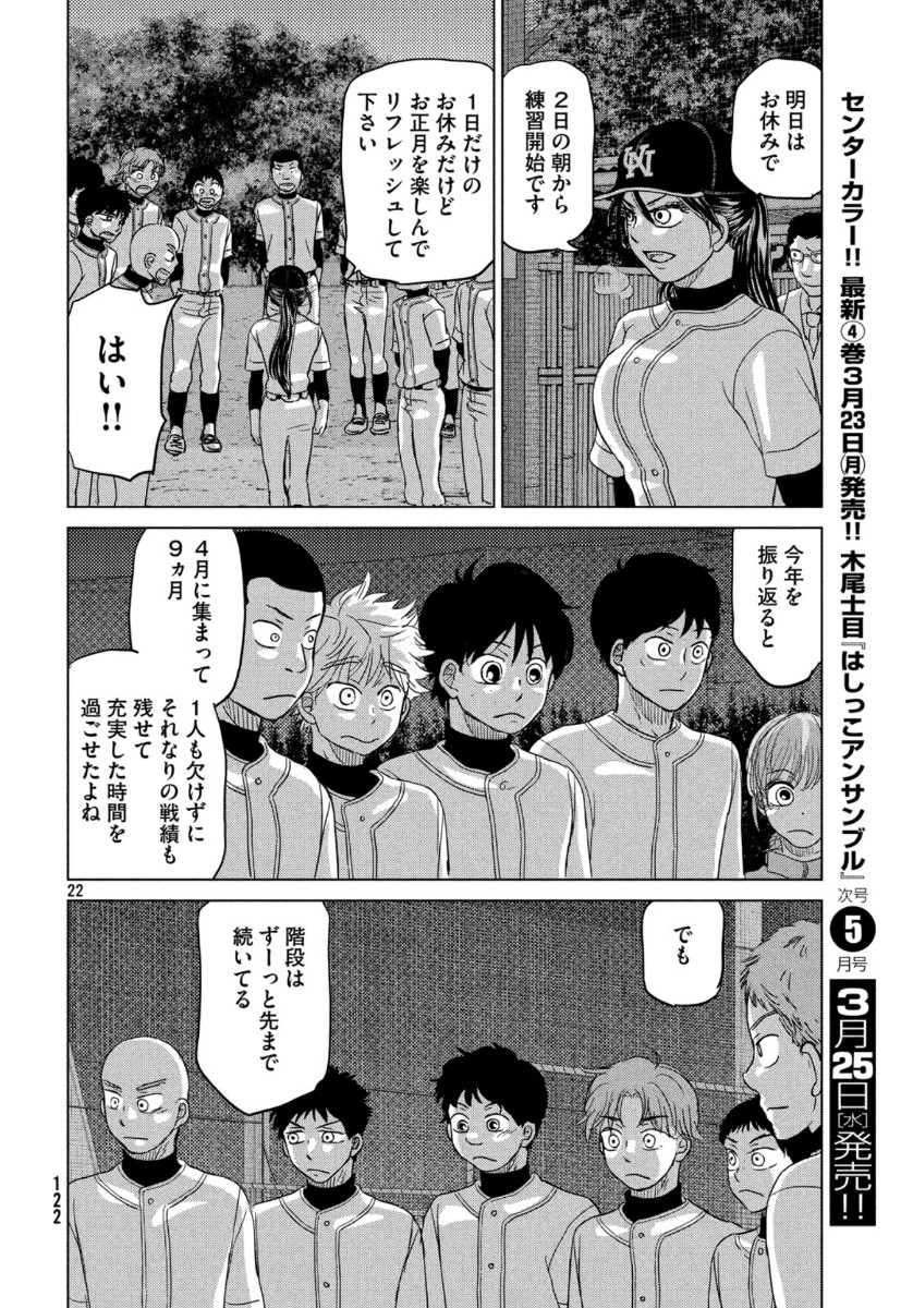 OOKIKU FURIKABUTTE - raw - Chapter 161 - https://jpdd.ccdd.to/JPDD/ookikufurikabutte/115057/2rt0fvyh3k3.jpg