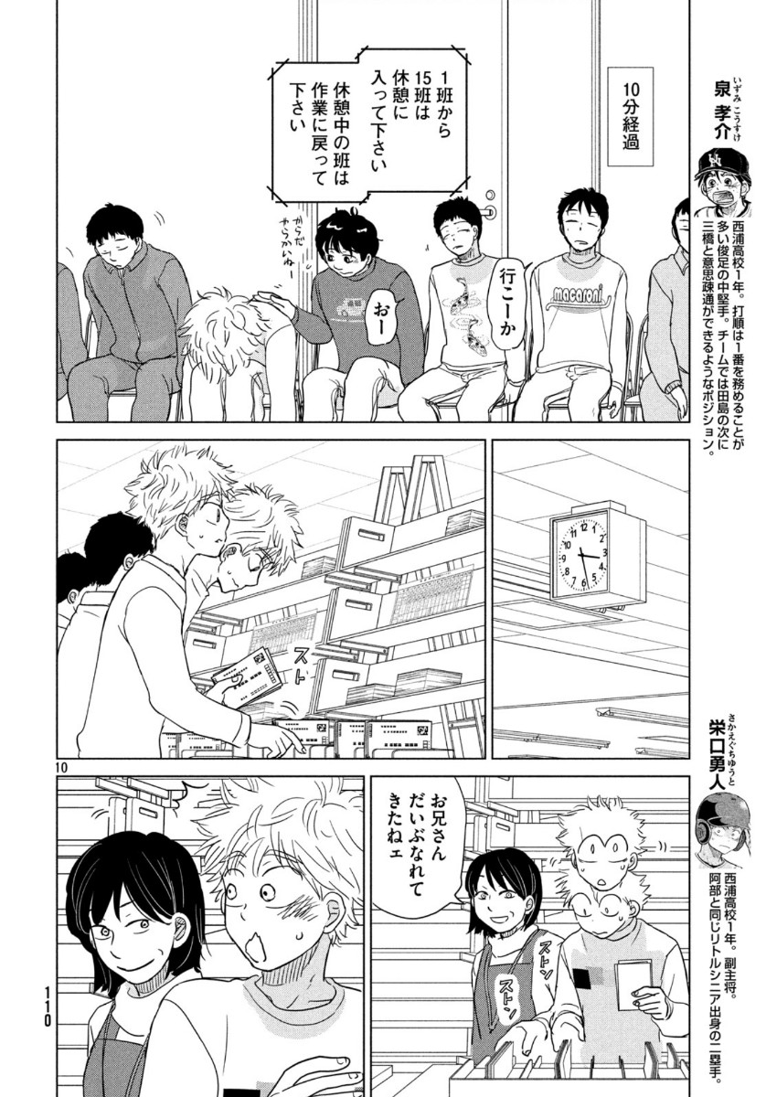 OOKIKU FURIKABUTTE - raw - Chapter 161 - https://jpdd.ccdd.to/JPDD/ookikufurikabutte/115057/bhi0zpgk323.jpg