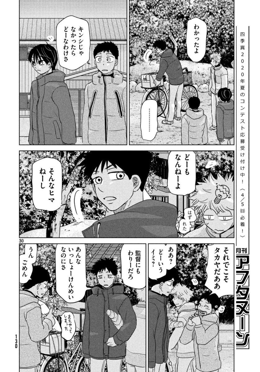 OOKIKU FURIKABUTTE - raw - Chapter 161 - https://jpdd.ccdd.to/JPDD/ookikufurikabutte/115057/cl3dtgmbbva.jpg